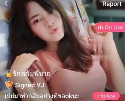 รักหลับพี่ชาย mlive