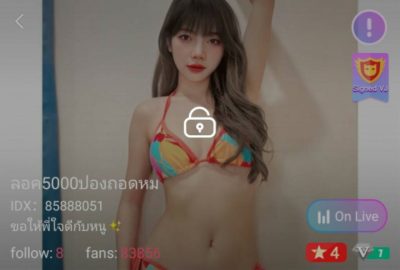 ลอค5000ปองถอดหม IDX 85888051 mlive