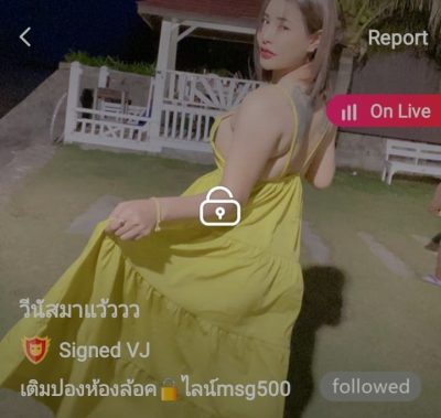 วีนัสมาแว้ววว ในรถ IDX 67709648 mlive