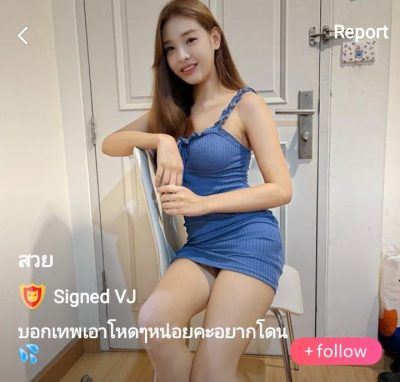 สวย mlive
