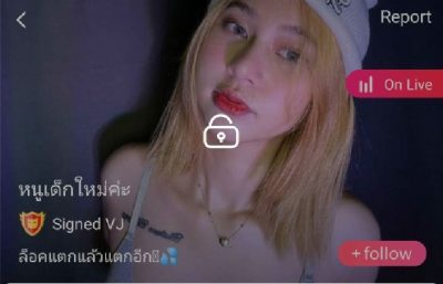 หนูเด็กใหม่ค่ะ mlive