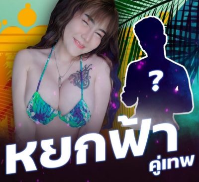 หยกฟ้า คู่เทพ mlive