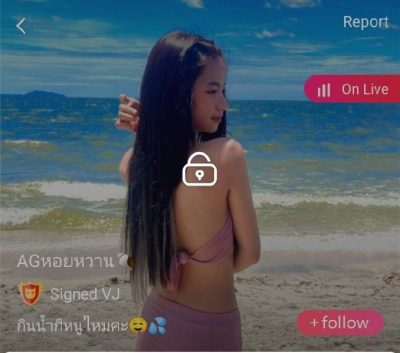 หอยหวาน น้องฟ้า mlive