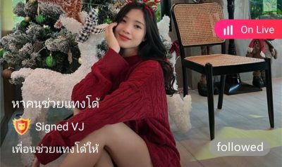 หาคนช่วยแทงโด้ mlive