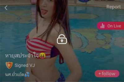 หายุสประจำใจ นศ.ยั่วเย้ด mlive