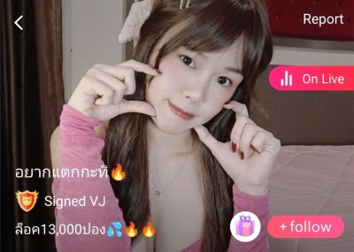 อยากแตกกระทิ IDX 82403573 mlive