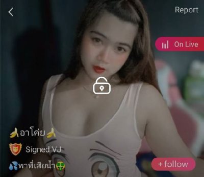 อาโค่ย พาพี่เสียน้ำ IDX 87790052 mlive