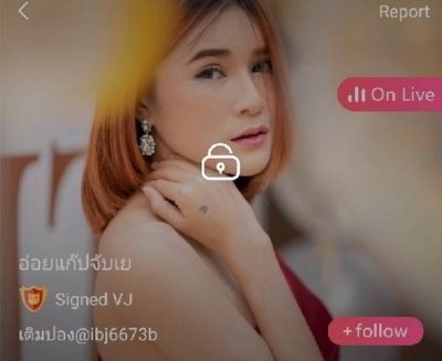อ่อยแก๊ปจับเย แนน mlive