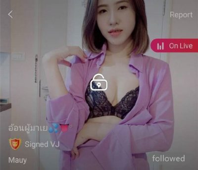 อ้อนผู้มาเย mauy