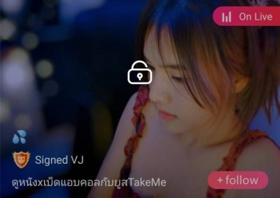 อ้อศรี เยเทพบนรถ mlive