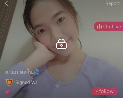 อ.มเย.สดใน ไอซ์ mlive