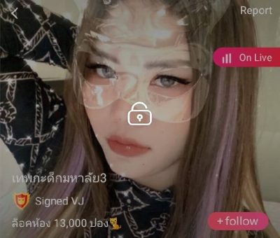 เทพกะด็กหมาลัย3 mlive