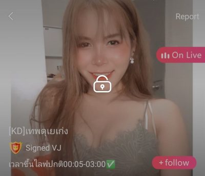 เทพดุเยเก่ง mlive