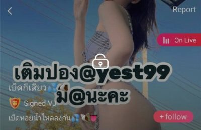 เบ็ดกีเสียว mlive