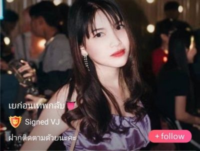 เยก่อนเทพกลับ PEACHY พีชชี๊ mlive