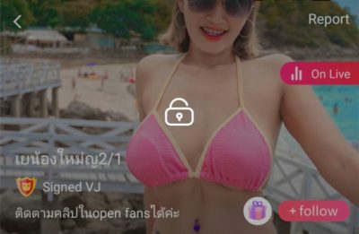เยน้องใหม่ญ2/1 เจ๊ติ๊ก IDX 59414165 mlive