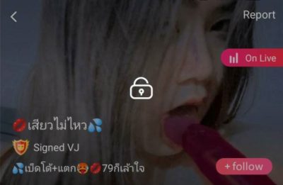 เสียวไม่ไหว mlive