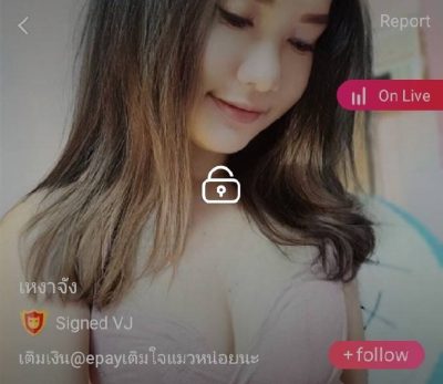 เหงาจัง mlive