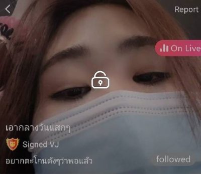 เอากลางวันแสกๆ mlive