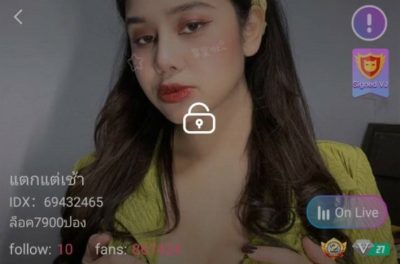 แตกแต่เช้า IDX 69432465 mlive