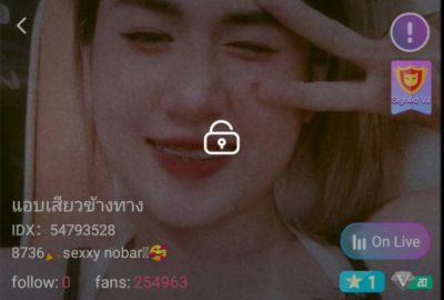แอบเสียวข้างทาง IDX 54793528 mlive