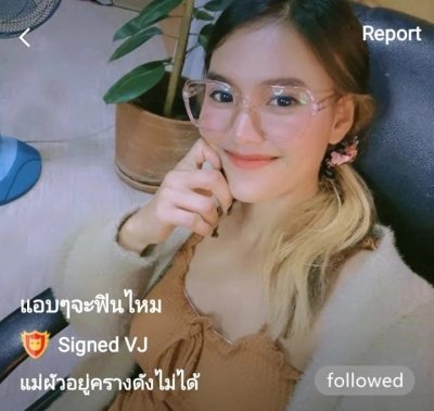 แอบๆจะฟินไหม อ้อศรี IDX 60383288 mlive