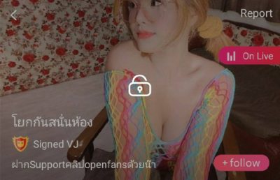 โยกกันสนั่นห้อง อ้อศรี mlive