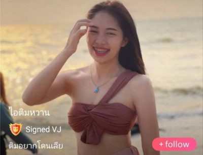 ไอติมหวาน ติมอยากโดนเลีย mlive