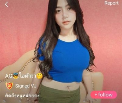 ไอต้าวว คิดถึงหนูหน่อยนะ mlive