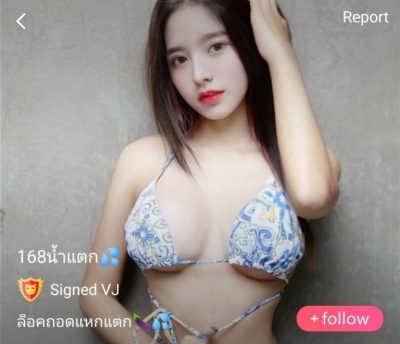 168น้ำแตก ฟักแฟง mlive