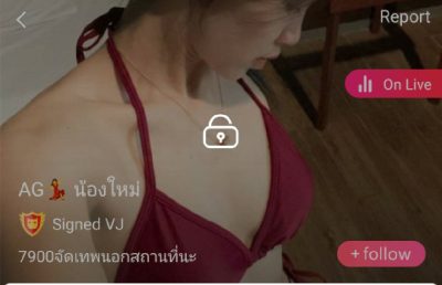 น้องใหม่ 7900จัดเทพนอกสถานที่นะ mlive