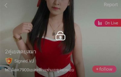 2คู่เยสดยุสมา ลินดา mlive