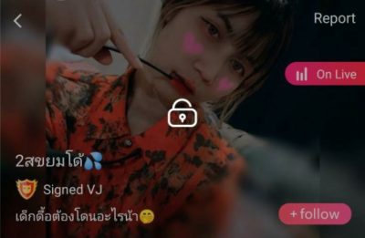 2สขยมโด้ กิ๊ฟ IDX 62197583 mlive