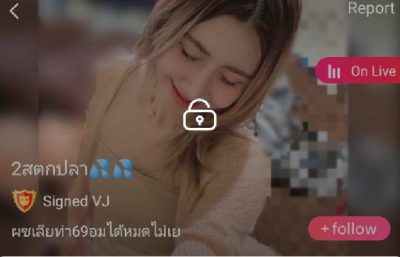 2สตกปลา กิ๊ฟ mlive