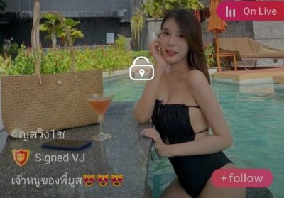 4ญสวิง1ช เจ้าหนูของพี่ยูส mlive