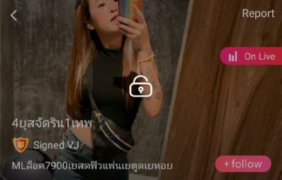 4ยูสจัดริน1เทพ ลินดา mlive