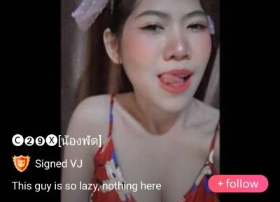 C29X น้องพัด mlive