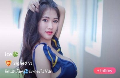 ice ก็คนมันโสด จะทำอะไรก็ได้ mlive