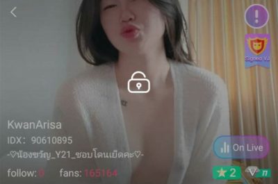 KwanArisa น้องขวัญ New IDX 90610895 mlive