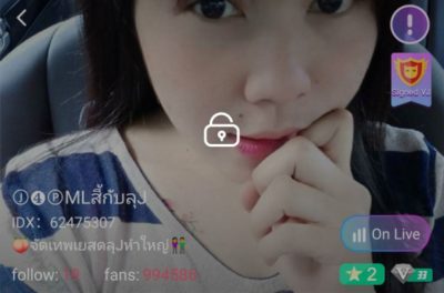ML สี้กับลุJ จัดเทพเยสดลุJหำใหญ่ กระถิน IDX 62475307 mlive