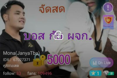 Mona JanyaTba คู่AVเยสด IDX 67027371 mlive