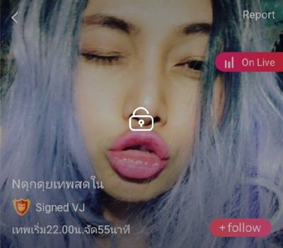 Nดุกดุยเทพสดใน mlive