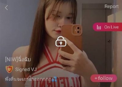 NIW ฉิ่งฉับ พึ่งตื่นจะเอาน้ำออกกกก IDX 85171057 mlive