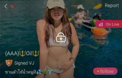 Oil ซานต้าให้น้ำหนูที mlive