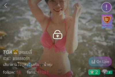 TGA เหมยลี่ เสร็จ+น้ำพุ่ง IDX 85888051 mlive